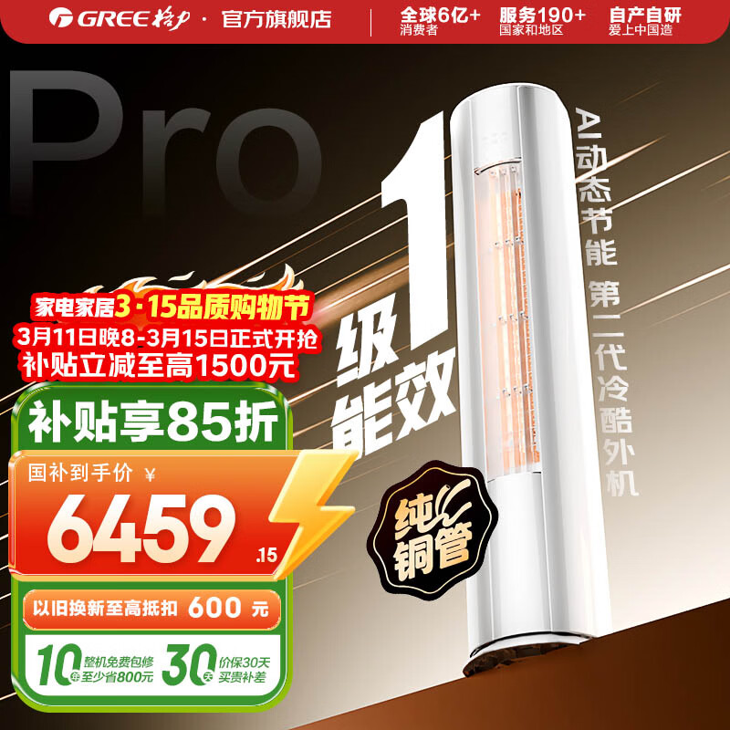 ���ڲ��������� �Ƽ�Pro 3ƥ��� KFR-72LW/NhMa1BG 7598Ԫ