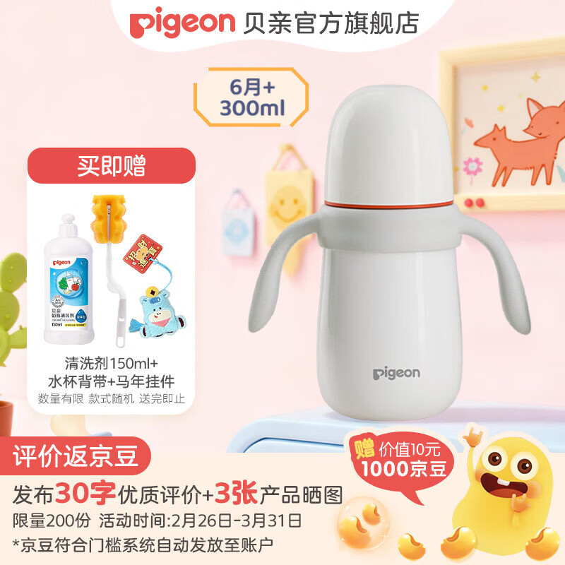 ���ױ��±� ������ͯ�ʻ汣�±�ˮ��������ƿ����ѧ������Ǻ��© ѧ�����±� 300ml ��6��+�� 141.95Ԫ