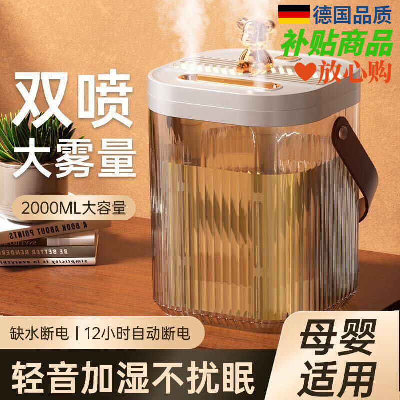厨帝格大雾量加湿器静音家用卧室母婴办公室桌面大容量usb空气加湿器 2000ML白四挡调节+循环保湿+加大喷雾+缺水断