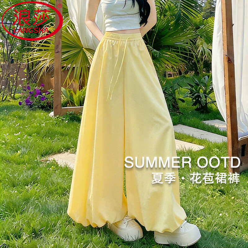 浪莎花苞裤裤女春夏季新款慵懒风宽松垂感阔腿裤小个子高腰显瘦休闲裤 黄色 【舒适柔顺】 S 【建议80-95斤】
