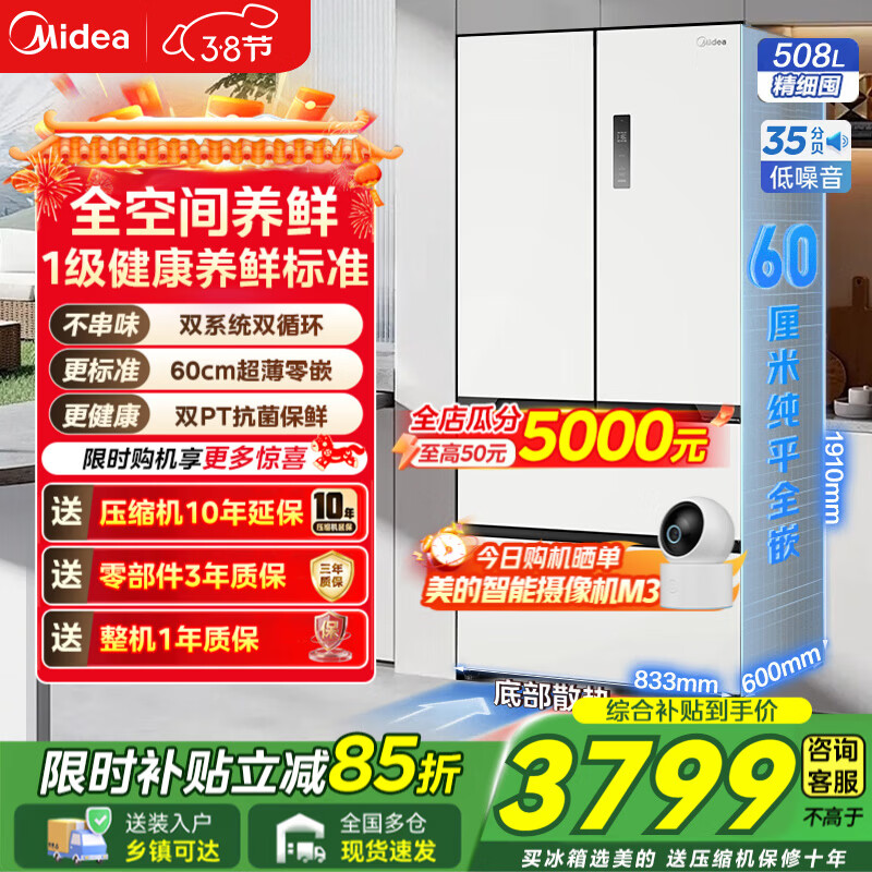 ���ģ�Midea��M60ϵ��508����ʽ����ʮ���ű��䳬����Ƕ��˫ϵͳ˫ѭ��һ����Ч˫��Ƶ���������ñ��� �Ծɻ��� ��ʽ508|Ƕ��˫ϵͳ|�ǳ��� 3782.12Ԫ