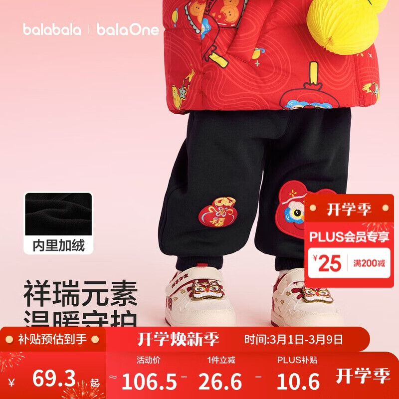 巴拉巴拉童装儿童加绒长裤男童女童红色新年拜年服福气保暖童裤
