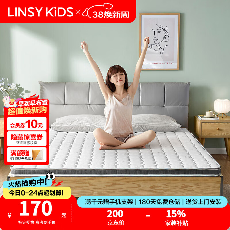 LINSY KIDS林氏家居天然椰棕软海绵榻榻米单人租房地铺学生加硬棕护脊床垫 【加硬神器】可叠加原床垫用|5cm【快递速达】 1500mm*1900mm