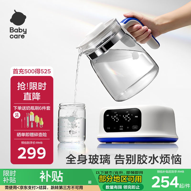 babycare全玻璃恒温壶 婴儿泡奶机恒温水壶暖奶冲泡奶多功能烧水壶1.3L