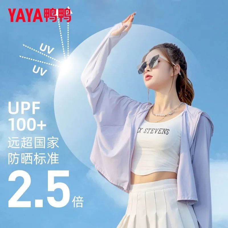 鸭鸭（YAYA）春夏季防晒衣薄款户外透气运动防晒服防紫外线休闲防晒衫 【霜奶白】 L 100-120斤