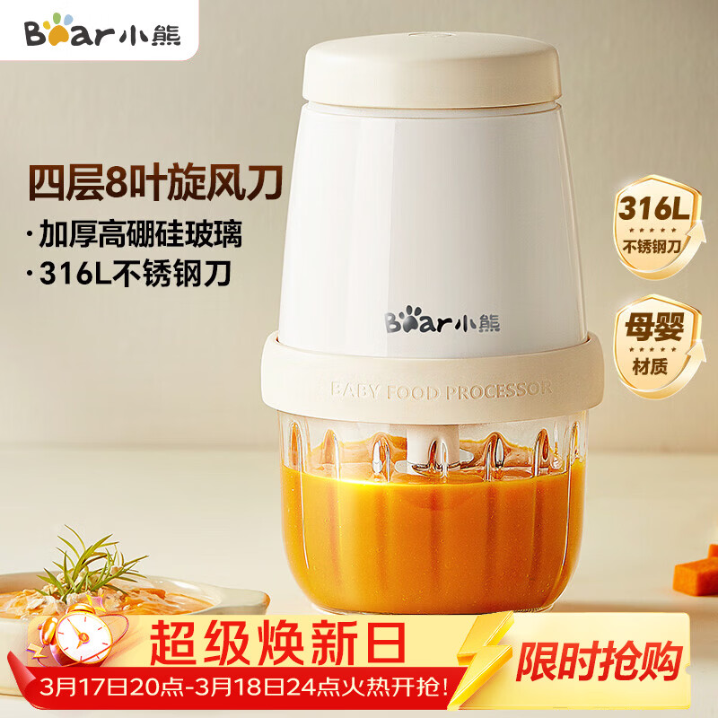 小熊（Bear）婴儿辅食机 绞肉机家用小型多功能打泥搅拌机宝宝料理机 蒜蓉机 家用迷你绞馅碎肉机 QSJ-T02W8