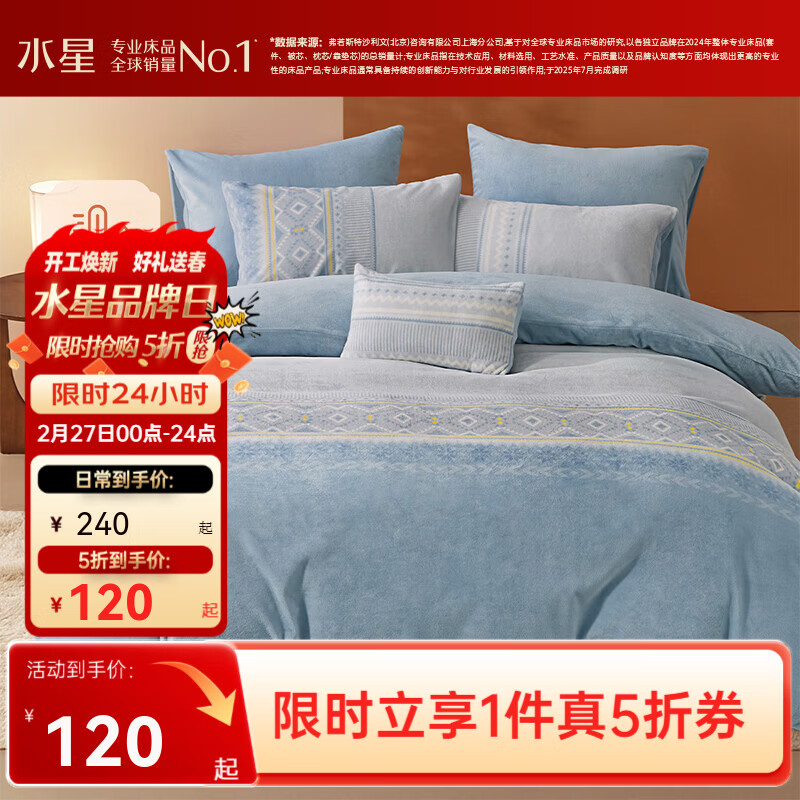 ˮ�Ǽҷ� ���ų�Ʒ ����˿ A��ţ������/�ļ��� ��ů������ů�޴������� (A��Ӻ�ţ����+������) ��ůů 1.8�״� ������ ������220*240cm��