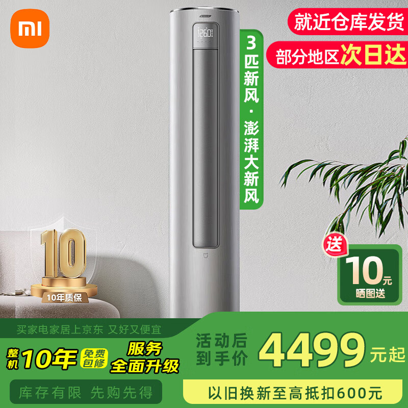 MI/С�� �·� 3ƥ ��� KFR-72LW/F2A1  3556.46Ԫ(������)