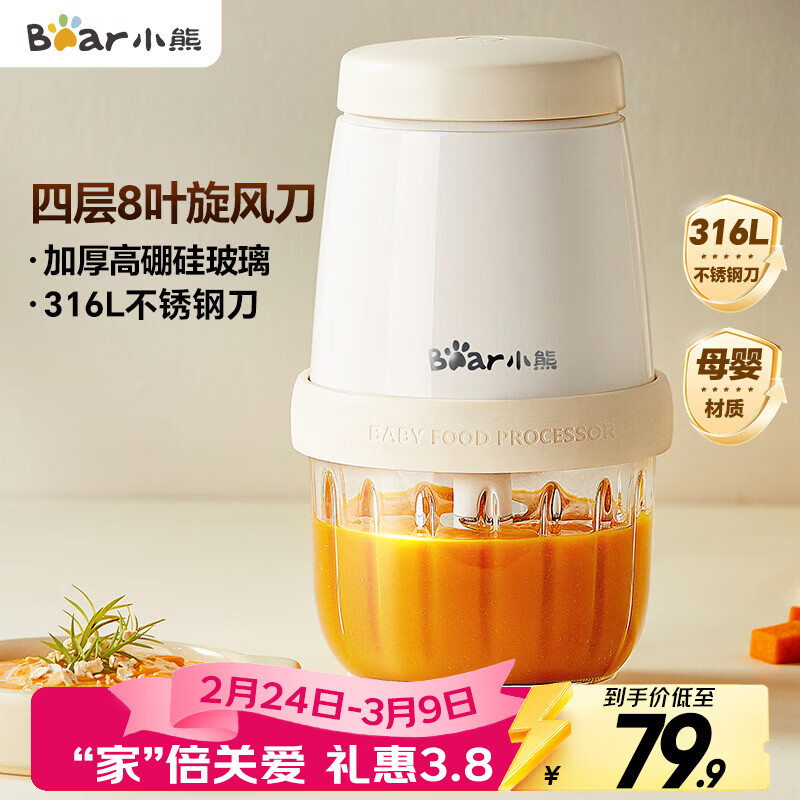 小熊（Bear）婴儿辅食机 绞肉机家用小型多功能打泥搅拌机宝宝料理机 蒜蓉机 家用迷你绞馅碎肉机 QSJ-T02W8