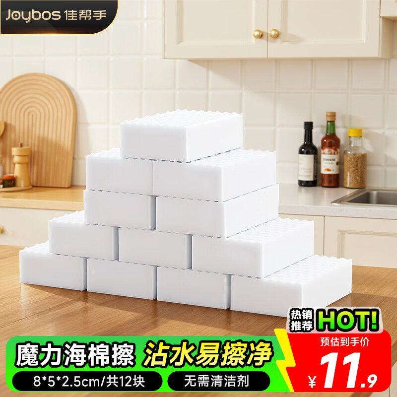 佳帮手纳米海绵魔力擦高密度大号12片小白鞋厨卫家具茶垢清洁魔术擦