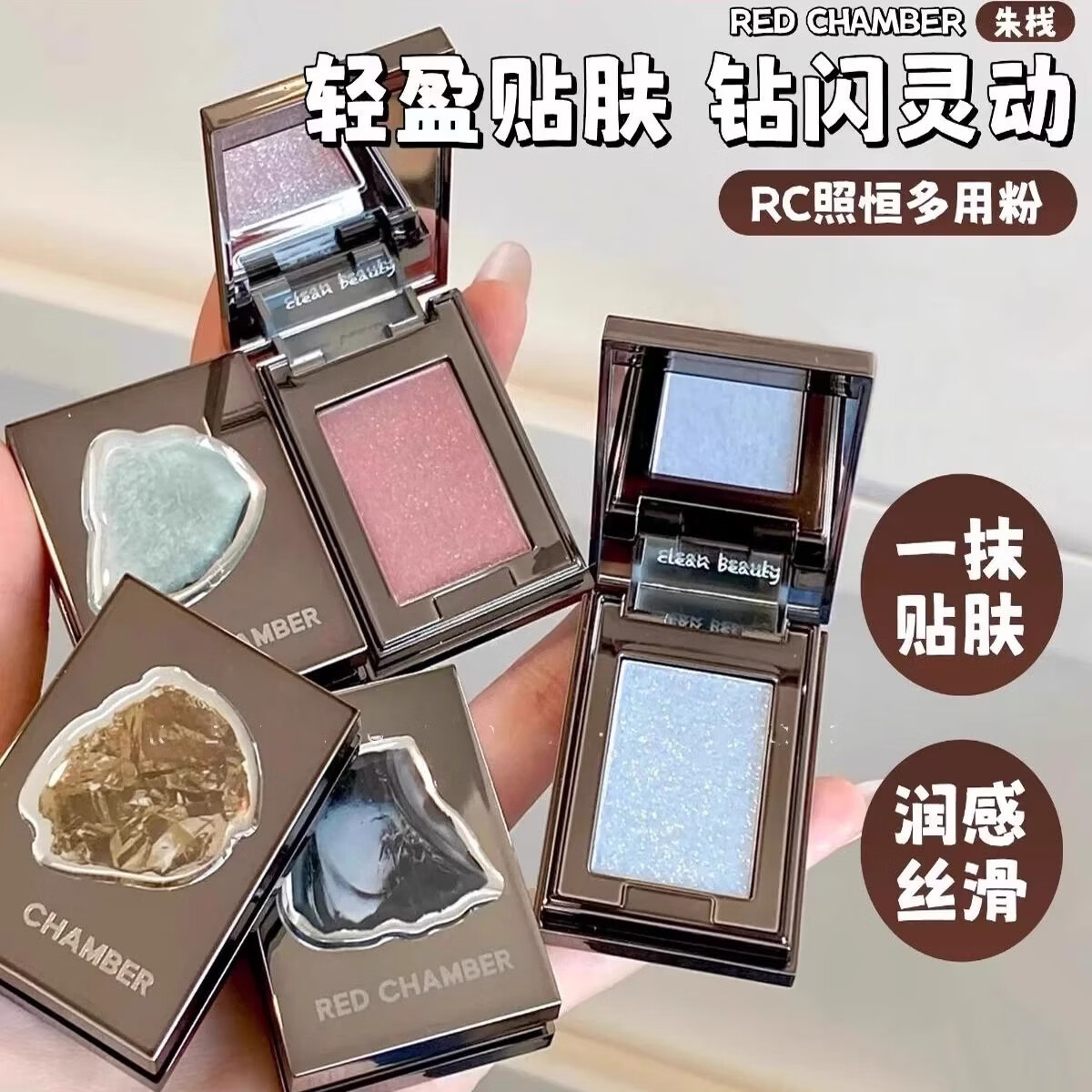 red chamberRC朱栈多用粉风渡沙眠霞隐水晶眼影单色盘高光岩息音更redchamber 【首发少货色】一抹千金-音更