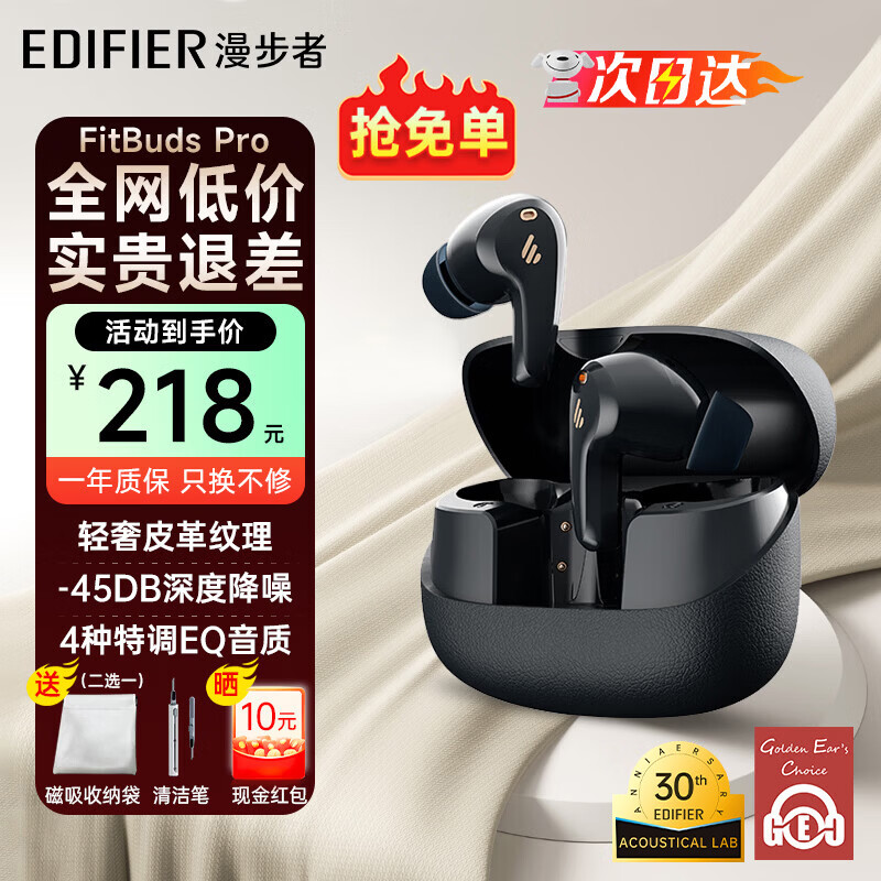 漫步者（EDIFIER）FitBuds Pro真无线主动降噪蓝牙耳机太空舱入耳式低延迟轻奢学生音乐游戏运动礼物适配于苹果华为 【皮革纹理设计】秘境蓝+收纳袋