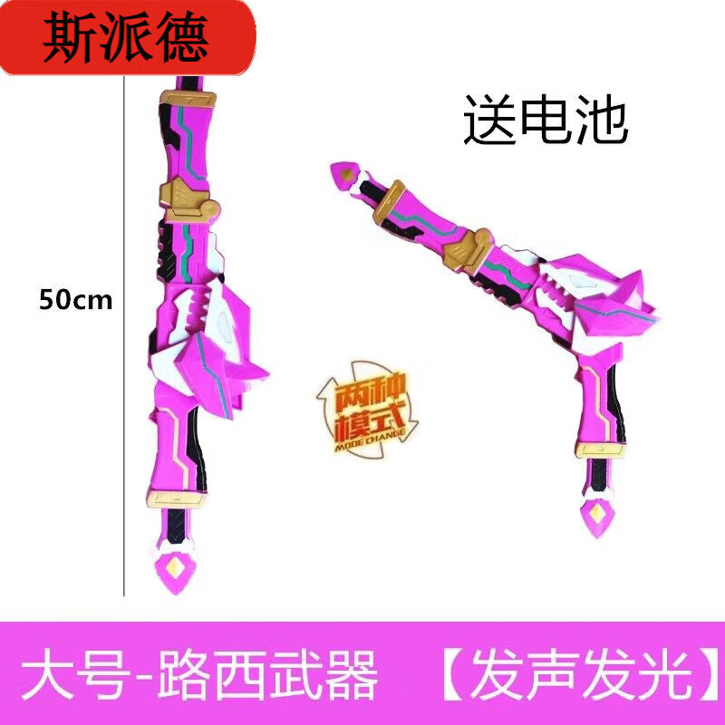 卡佰索迷你变形枪特工队光之枪40cm发声发光送电池 (40厘米发声发光)弗特 送电池