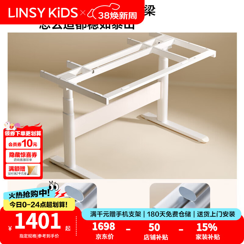 LINSY KIDS儿童学习桌书桌写字桌学生家用2025新款电动升降桌子课桌BG088 【1.0m-白色】E0级环保板材+可翻转桌面
