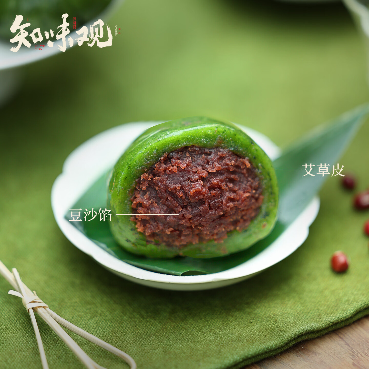 知味观 中华老字号 蛋黄肉松豆沙麻芯青团糕点清明果子 杭州特产零食 【实惠量贩装】豆沙青团420g