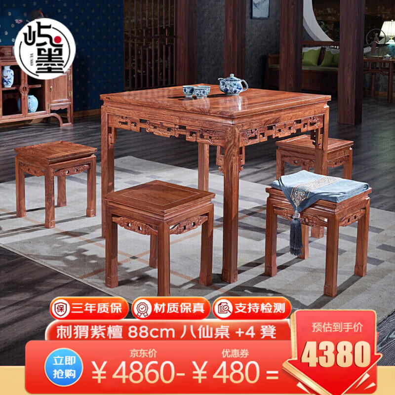 ���ڲ�������ī ��ī ��ľ�Ҿ߷��޻��棨ѧ���������̴��ʵľ���� ���ΰ�������̨ ����ʽ����������齫������ 88cm������+4�� 4380Ԫ