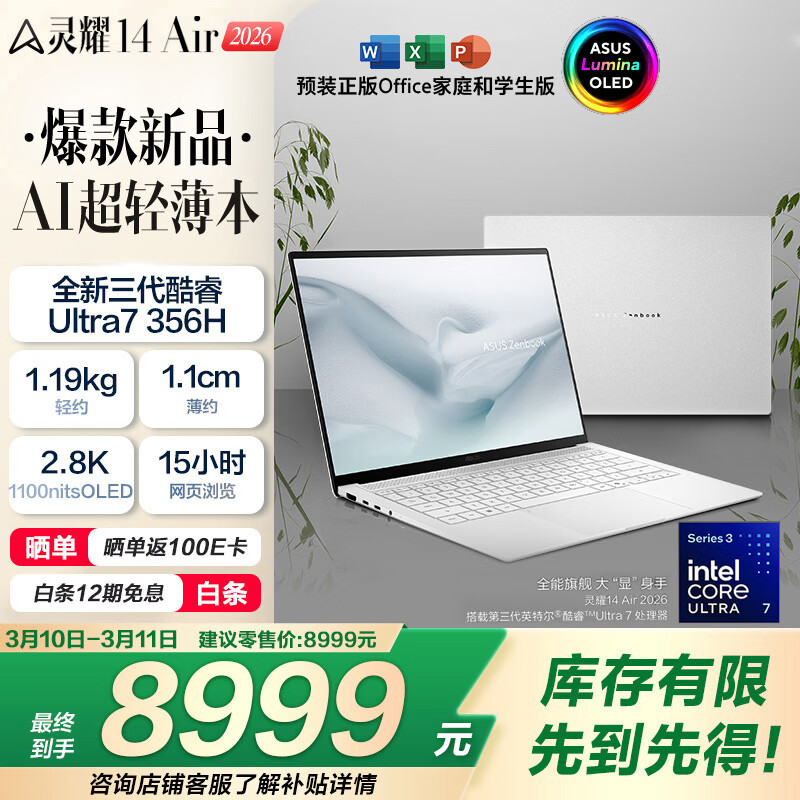 ��˶ ��ҫ14 Air 14Ӣ�� Ultra7-356H 120Hz �ʼǱ����� 32G 1T ѩ��� 8999Ԫ