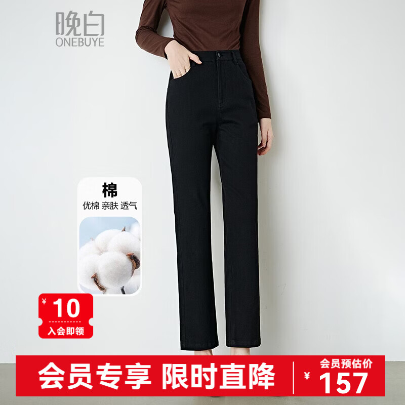 晚白【新品】2026春款经典高腰显瘦利落通勤百搭棉料窄版直筒裤女 黑色 29
