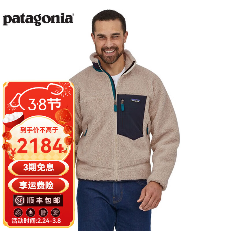 巴塔哥尼亚（Patagonia）男士摇粒绒夹克抓绒衣立领开衫外套Classic Retro-X Jkt 23056 NAT S