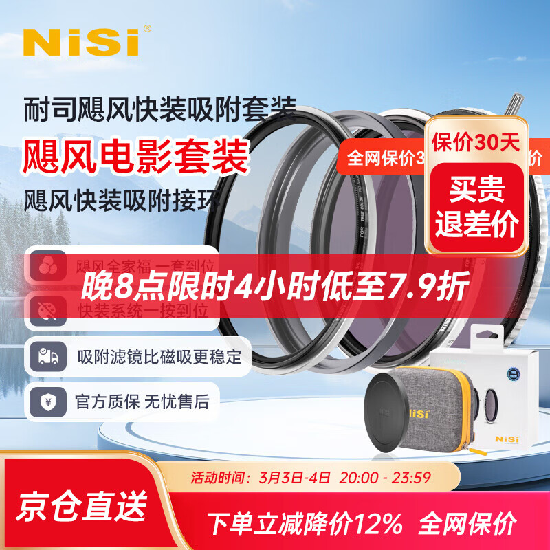 耐司（NiSi）vnd 可调减光镜 真彩 True Color V-ND1-5档可变nd减光镜真色彩 色彩保真可调ND镜 单反微单相机视 6合一飓风电影套装（ND1-5+ND16+黑柔） 82mm