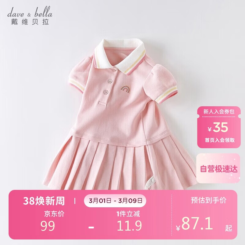 戴维贝拉（DAVE＆BELLA）【汽水棉】夏装女童连衣裙宝宝PoLo裙女孩公主裙儿童裙子