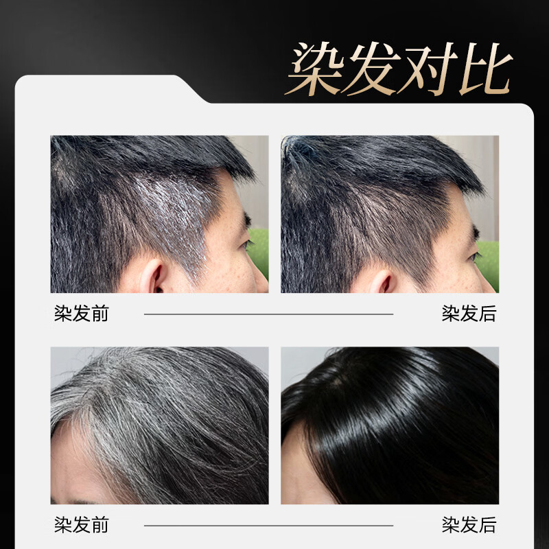 染立方染发梳子自然黑色遮盖白发黑茶色深棕色染发膏男女专用植萃成分 黑茶色4盒+赠正装洗发水*1