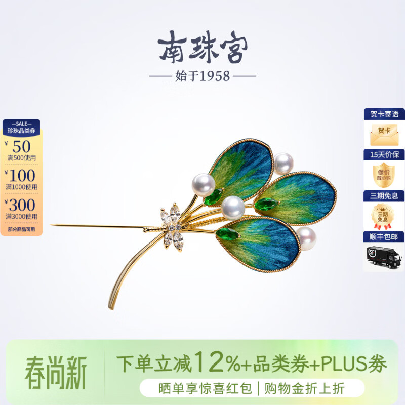 南珠宫丝绒花淡水珍珠胸针优雅百搭新年礼物送妈妈H102D-J 5.0-6.0mm