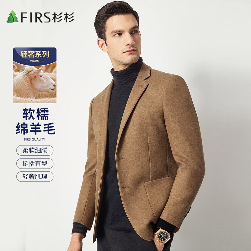 杉杉（FIRS）【含羊毛】西装男秋季新款商务休闲修身外套棕色平驳领单西男装 棕色 M 170/88A(46)