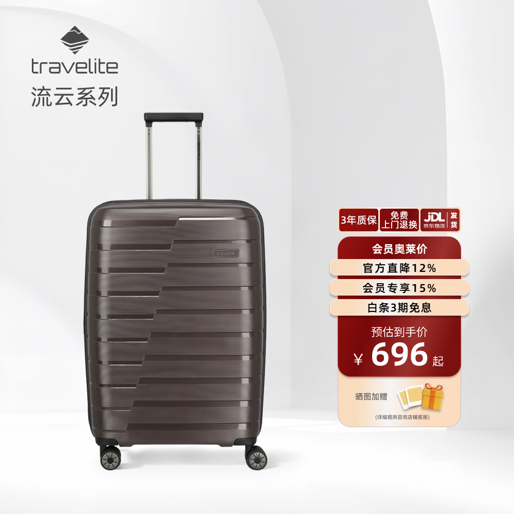 travelite拉杆箱 大容量商务超轻耐用静音万向轮 Air Base流云系列 琥珀棕 20英寸 -带扩展围 可登机
