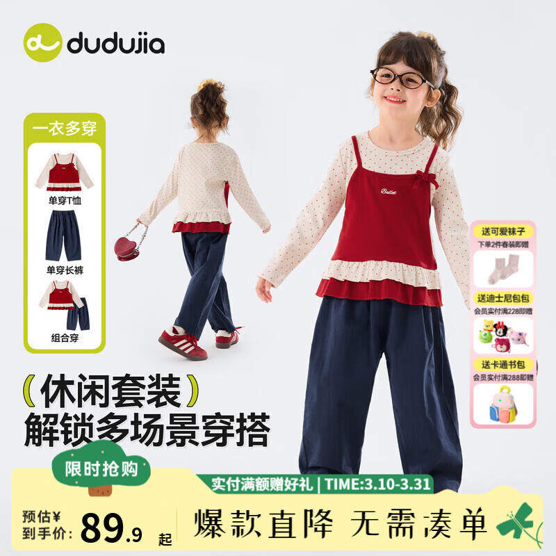 嘟嘟家女童春季红色套装女孩甜美长袖T恤裤子两件套春装花边上衣长裤 卡兰达红 90 现货