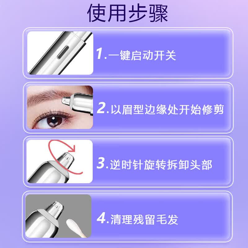 ZYUO日本品牌护理工具电动修眉笔全自动刮眉刀女士专用修眉神器懒人 【耀光银】抗菌精钢刀头+安全不伤肤+超长续航