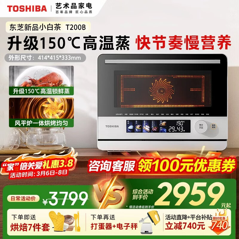 ��֥��TOSHIBA����С�ײ�ϵ�С���Ʒ��֥С�ײ�T200B΢��������΢��¯���������ըС�ײ�Air ER-T200BWˮ��¯ ��ɫ