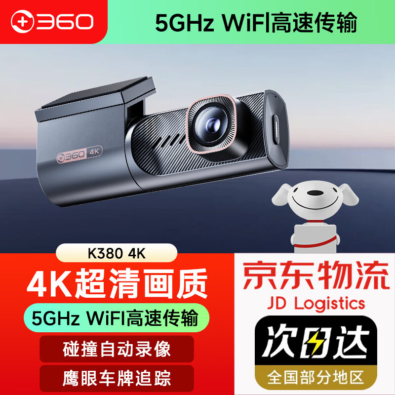 ���ڲ�����360AI�г���¼��K380 4K �ǹ�ҹ�� ������¼�� ���ܳ�������ʽ K380 4K+128G�� 340Ԫ