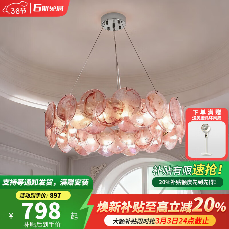 卡伯森设计师款客厅吊灯高级感现代轻奢大气高档玻璃饭厅吧台餐厅吊灯 玫瑰粉-直径50CM【三色变光】