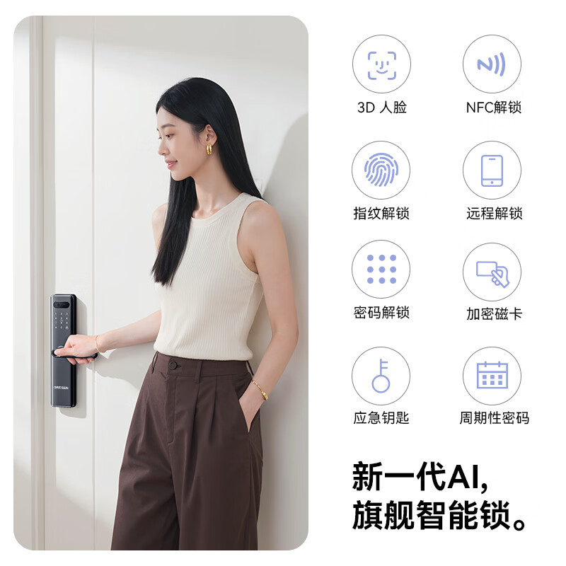 DRESEN智能门锁指纹锁3D人脸密码锁入户门智能锁家用防盗门锁木门电子锁 8合1开锁+防撬报警+免费安装