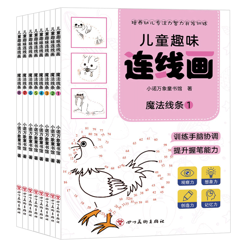 ��ͯȤζ���߻�-ħ������ 2-3-6�걦��רע��ѵ��Ϳѻ��ɫ ��ͯȤζ���߻�-ħ������8 �޹�� 2Ԫ(������)