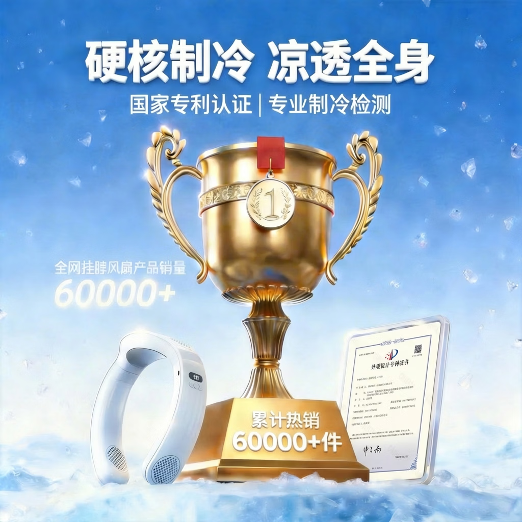 益克松挂脖风扇便携式随身制冷空调超长续航无叶静音电风扇户外运动usb头戴小风扇 常规版【礼盒装】 7000mAh