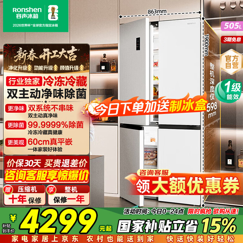 ���� ����ϵ��505�� ʮ�ֶԿ��� ���� BCD-505P60CZMAD 3577.76Ԫ