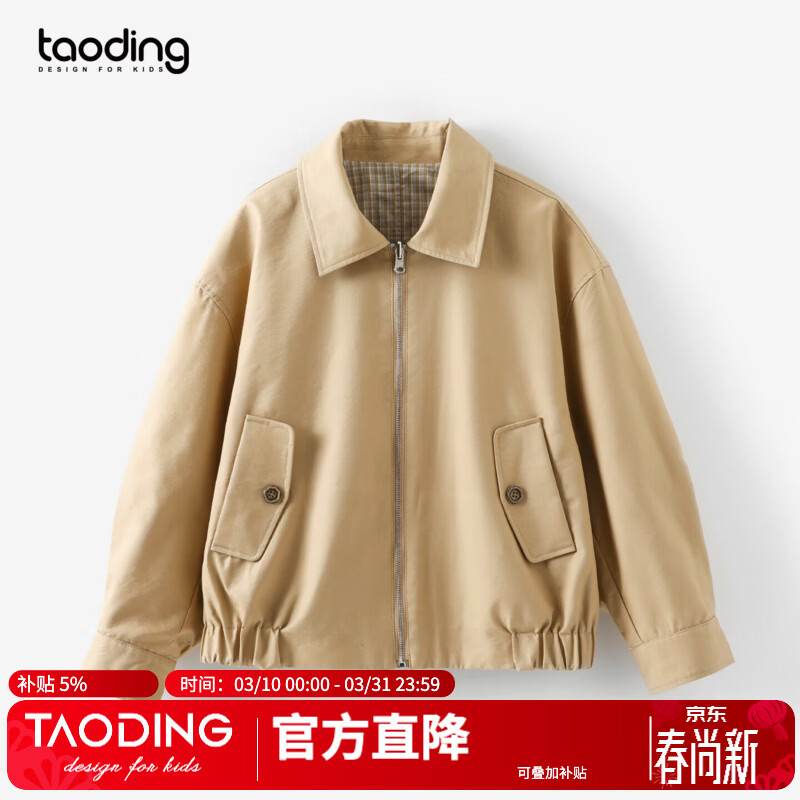 淘町【巴恩风】女童外套春季新款复古翻领格子夹克儿童双面穿设计 卡其色 150 70-90斤