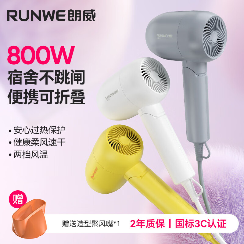 朗威（RUNWE）吹风机大功率高速吹风筒酒店厂家批发电吹风礼品酒店批发 Rh0103