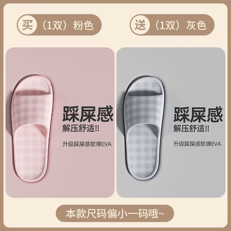 洁丽雅（Grace）买一送一拖鞋女士夏季2026新款室内家居浴室防滑情侣一对凉拖鞋男 粉色+灰色 38-39 女+男42-43