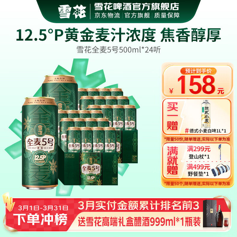 ѩ��ȫ��5�� ȫ��ѿ��Ũ�ȴ���ơ�� ȫ��ѿ���� 500mL 24�� ���װ 99Ԫ