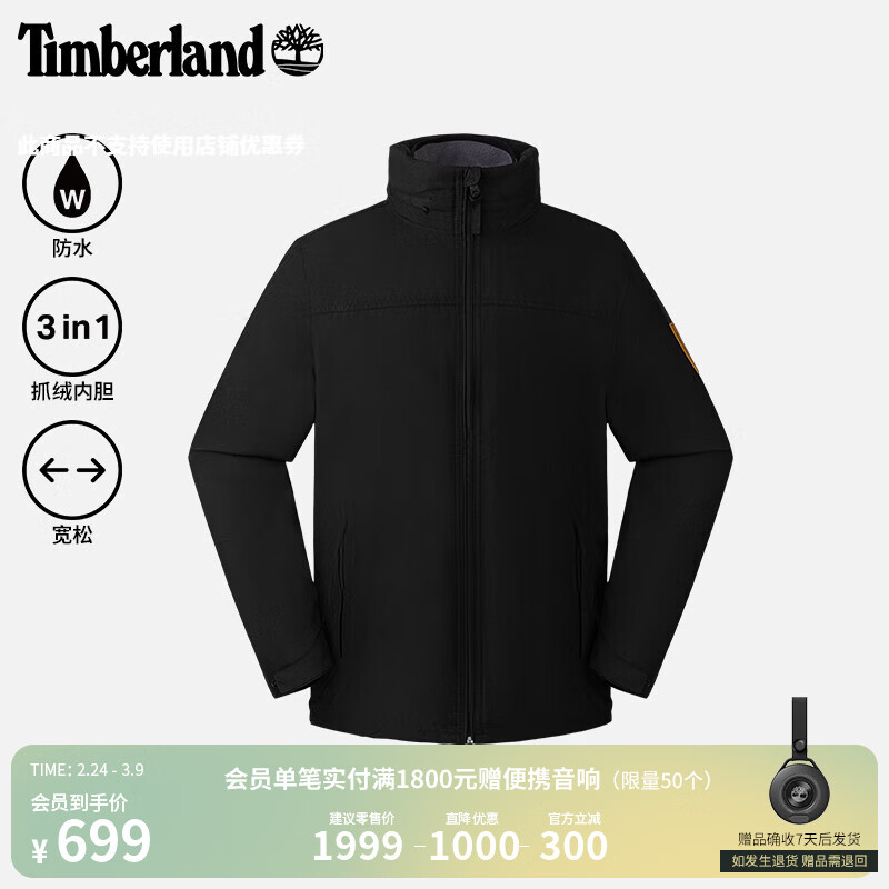 添柏岚（Timberland）男装外套新款三合一夹克户外休闲连帽|A2EU1 A2EU1001/黑色 M