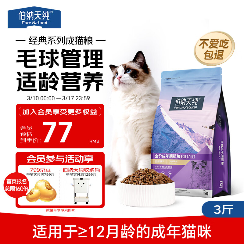 pure&natural/�����촿 ����0���� ȫ��ͨ�ó���è�� ����ζ 1.5kg 57Ԫ