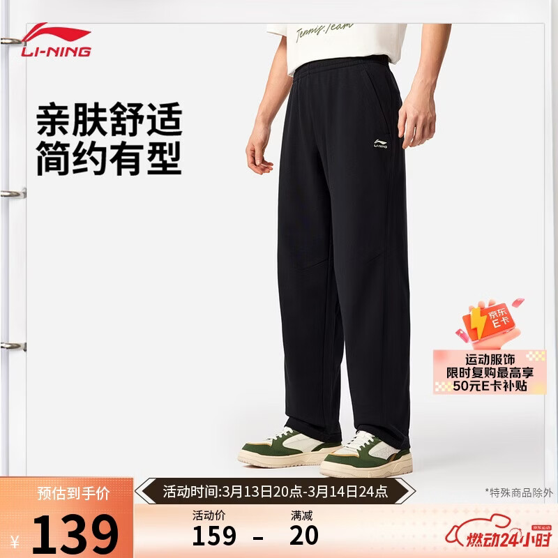 李宁卫裤男款春夏季运动时尚简约休闲舒适百搭直筒运动裤AKLVC17