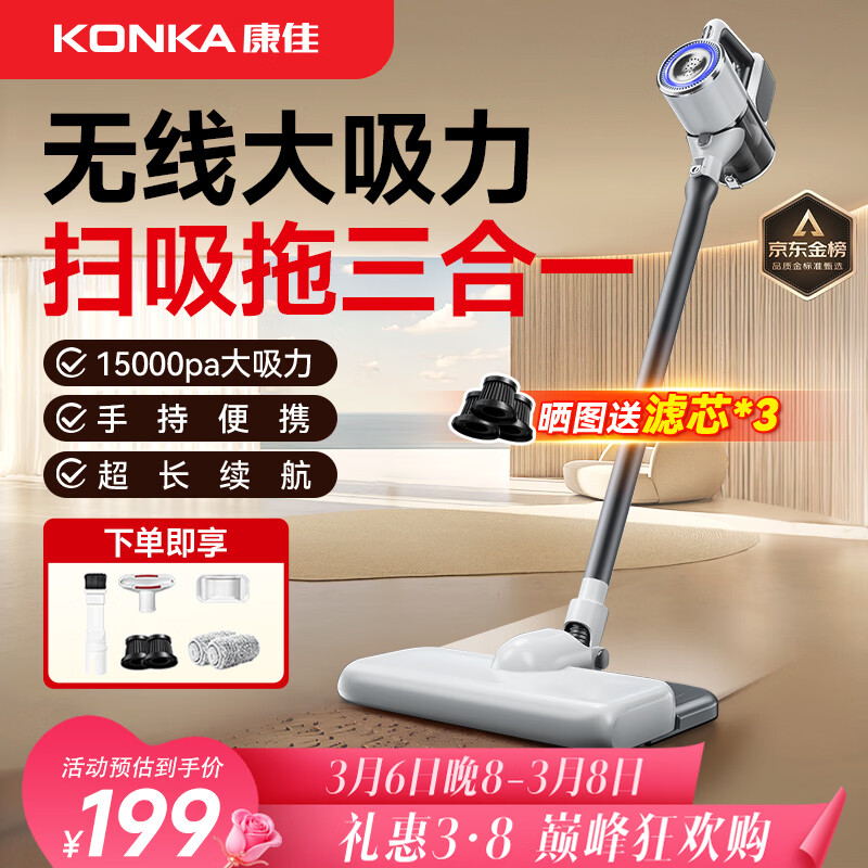 康佳吸尘器无线吸拖一体机家用大吸力手持小型轻音大功率洗地机-A 【灰松1.5万pa大吸力】扫吸拖+双滤芯+双拖布