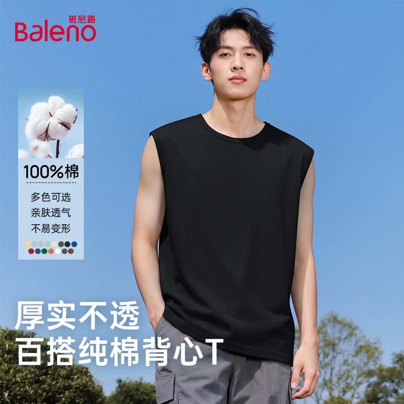 班尼路（Baleno）纯棉背心男夏季户外运动百搭休闲男士t恤宽松简约潮流无袖衣服