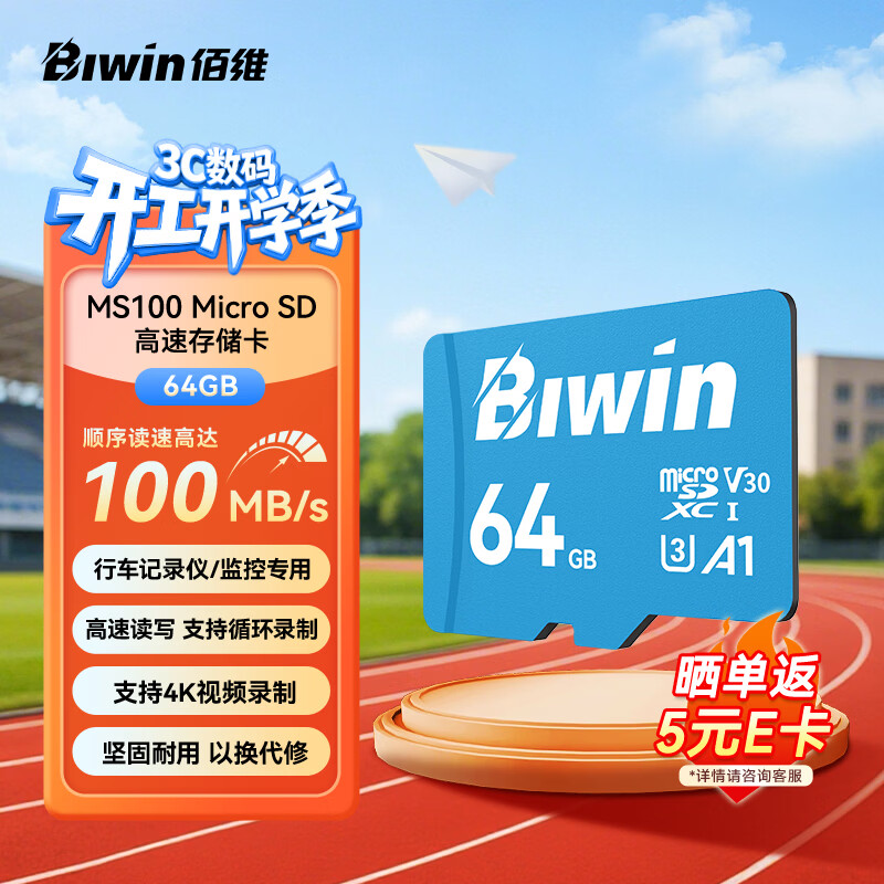 ��ά��BIWIN��64GB TF(MicroSD)�ڴ濨 C10 U3 V30 A1 MS100�洢�� ����100MB/s �����г���¼��/���