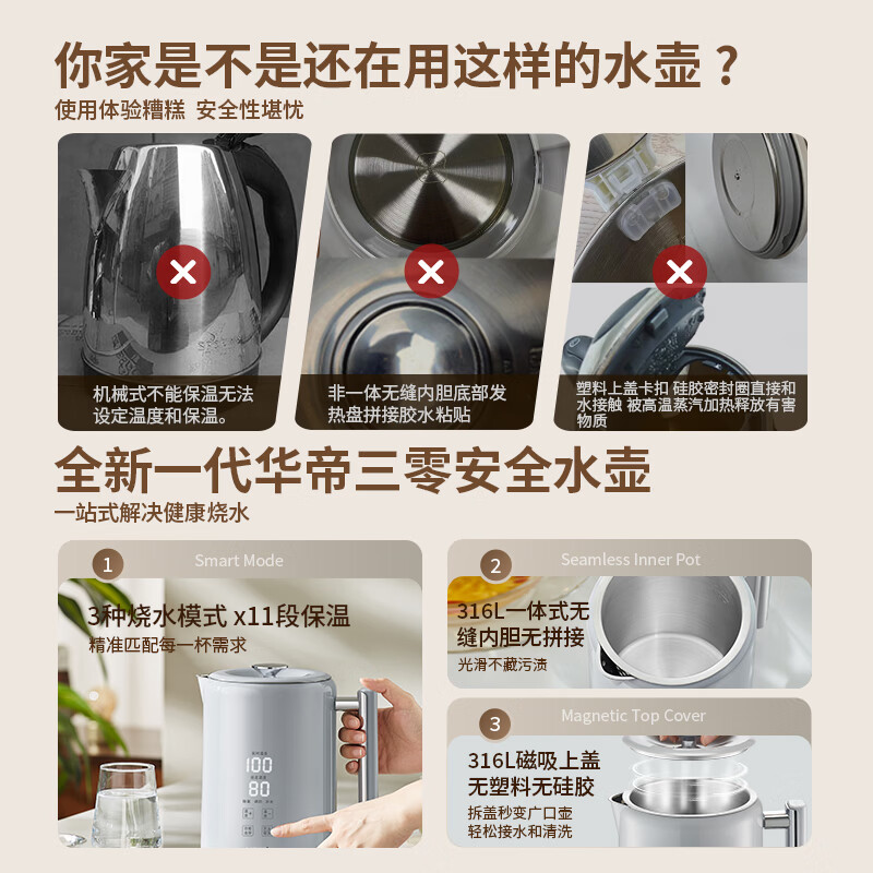 华帝316L烧水壶2026新款烧水保温一体恒温智能热水壶泡茶开水壶电热水壶1.8升恒温壶0涂层0塑料0硅胶 1.8L 米白色升级款（316不锈钢）