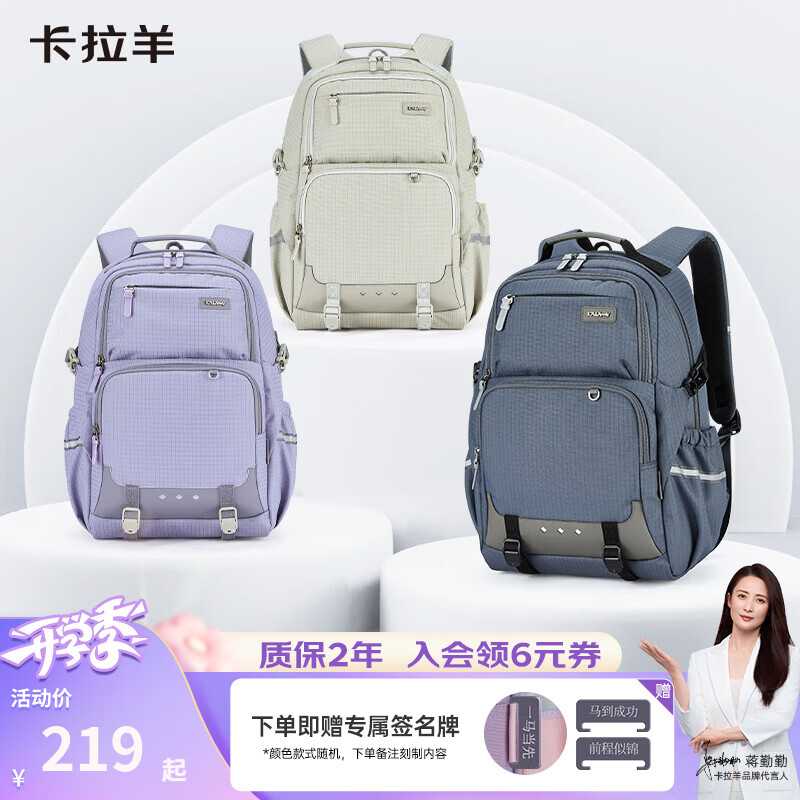 卡拉羊初高中生书包大容量超轻减负护脊背包中学生大学生男女休闲双肩包 A款-钢琴黑（五大口袋 分区收纳不纠结） 大包（30L 推荐使用：高中、大学生）